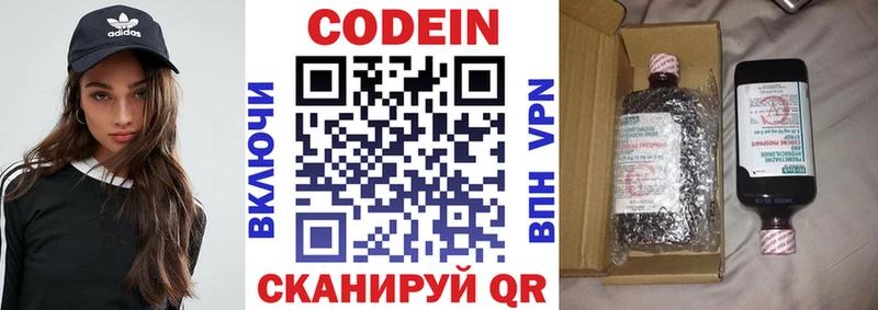 Codein Purple Drank  купить  цена  Павловская 