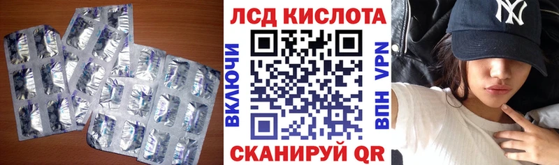 ЛСД экстази кислота Павловская