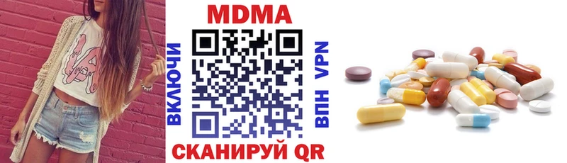 MDMA кристаллы  Павловская 
