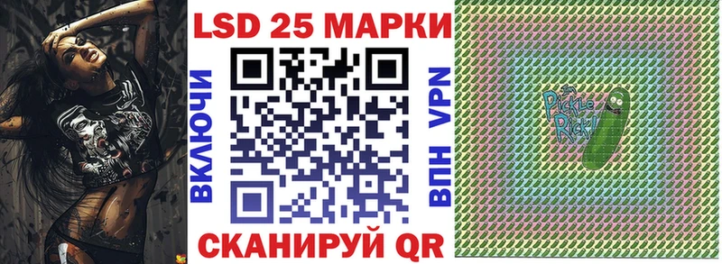 Марки 25I-NBOMe 1,5мг  Павловская 